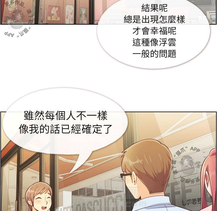 第66话 郑主任和敏锐的直觉31