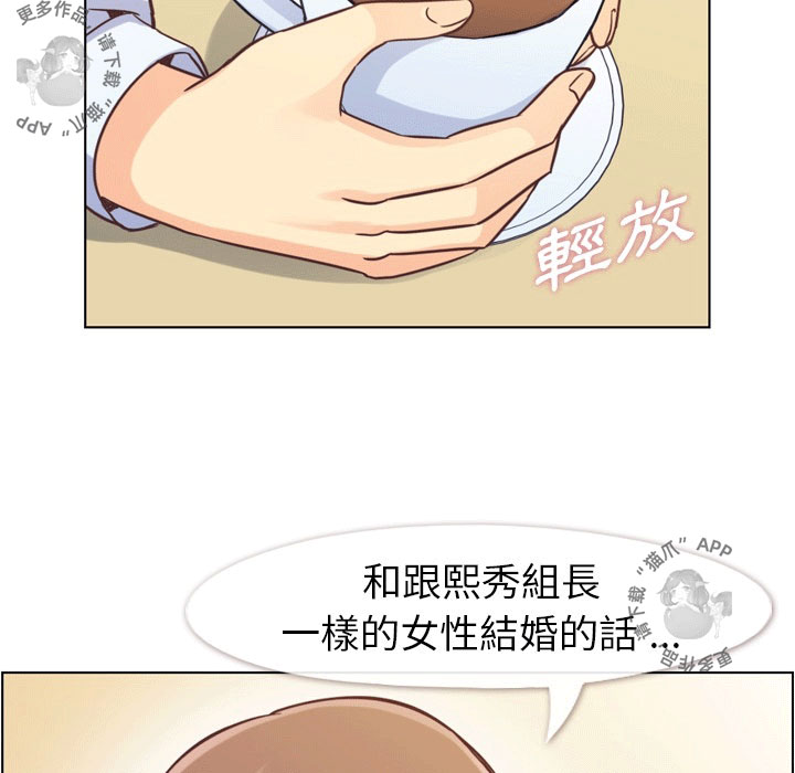 第66话 郑主任和敏锐的直觉33