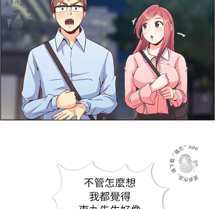 第66话 郑主任和敏锐的直觉40