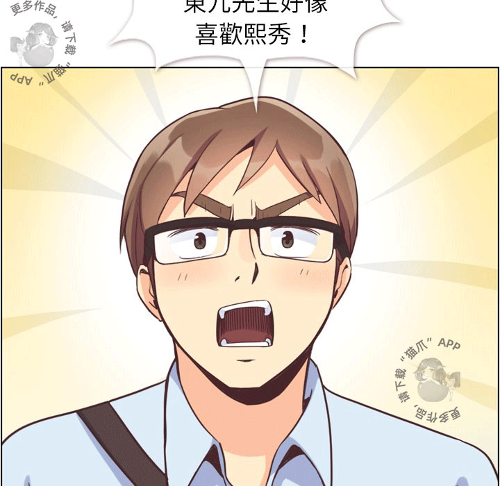 第66话 郑主任和敏锐的直觉41