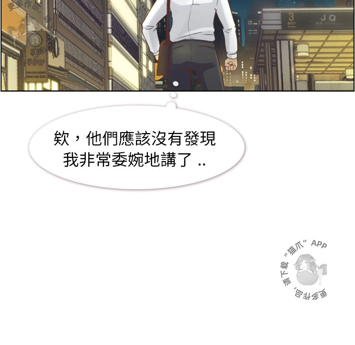 第66话 郑主任和敏锐的直觉48