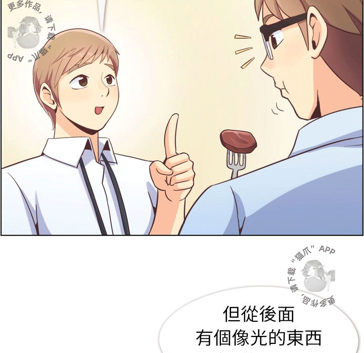 第66话 郑主任和敏锐的直觉8