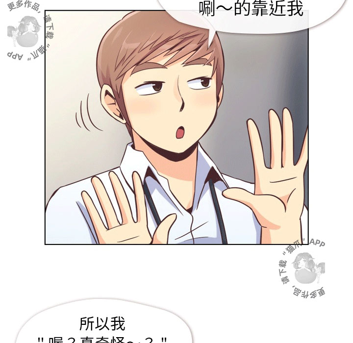 第66话 郑主任和敏锐的直觉9
