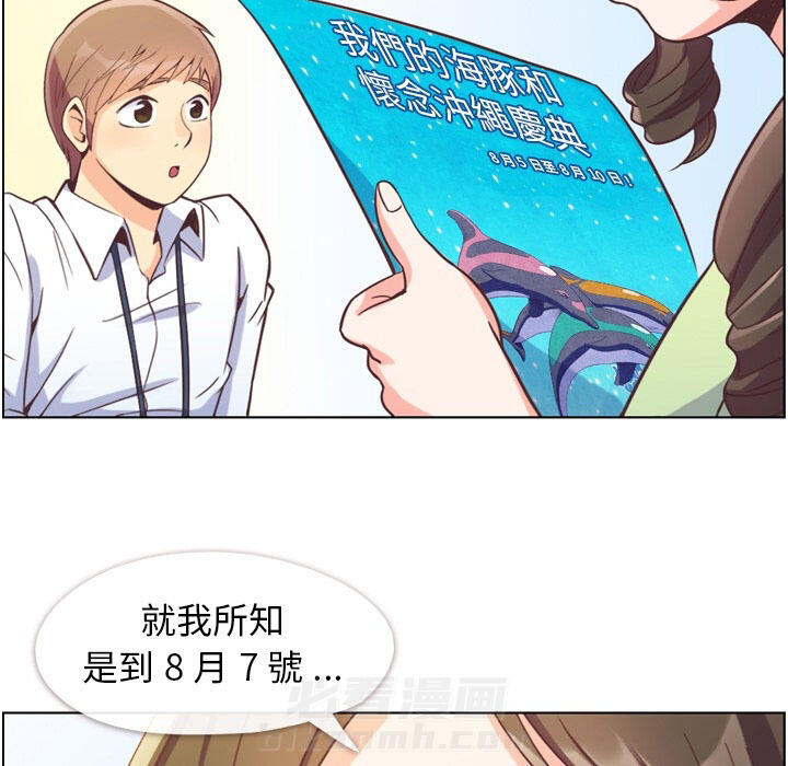 第65话 郑主任和东九先生的失误12