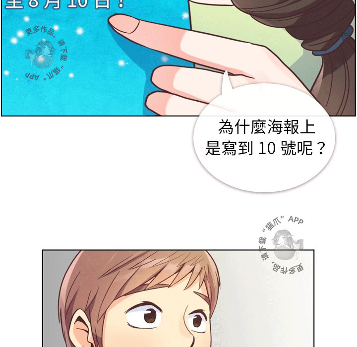 第65话 郑主任和东九先生的失误14