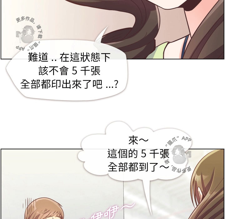 第65话 郑主任和东九先生的失误16