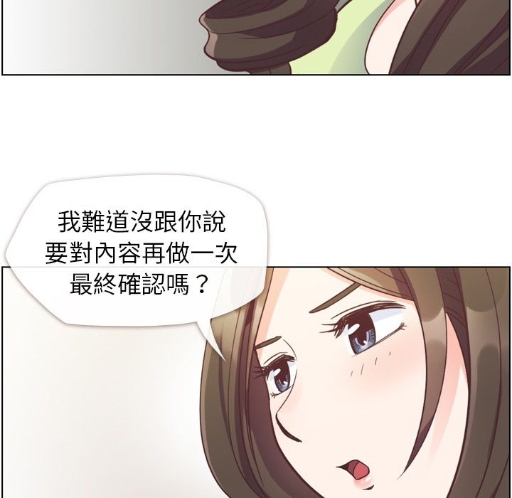 第65话 郑主任和东九先生的失误19