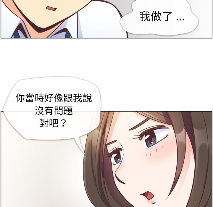 第65话 郑主任和东九先生的失误21