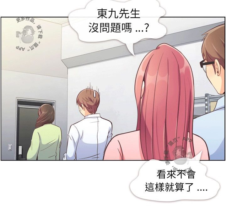 第65话 郑主任和东九先生的失误26