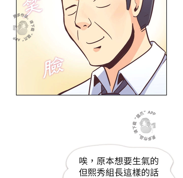 第65话 郑主任和东九先生的失误37
