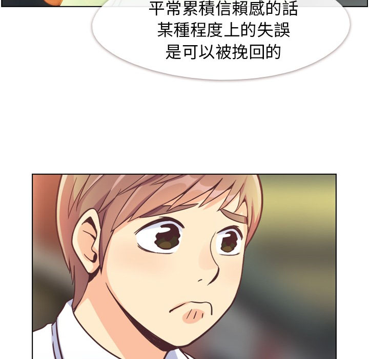 第65话 郑主任和东九先生的失误44