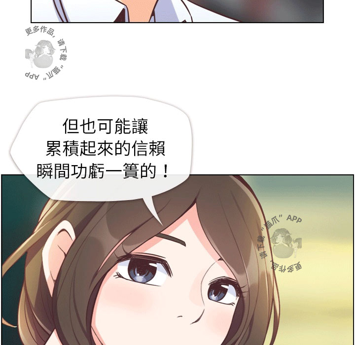第65话 郑主任和东九先生的失误45