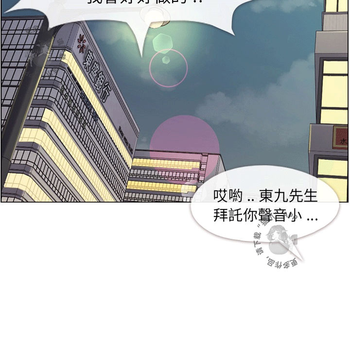 第65话 郑主任和东九先生的失误48