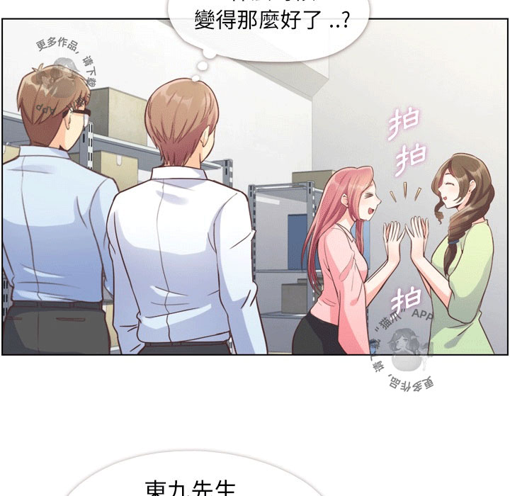 第65话 郑主任和东九先生的失误7
