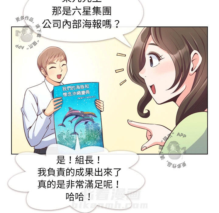 第65话 郑主任和东九先生的失误8