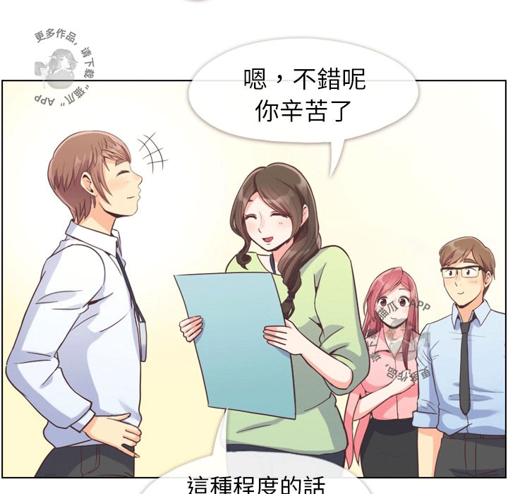第65话 郑主任和东九先生的失误9