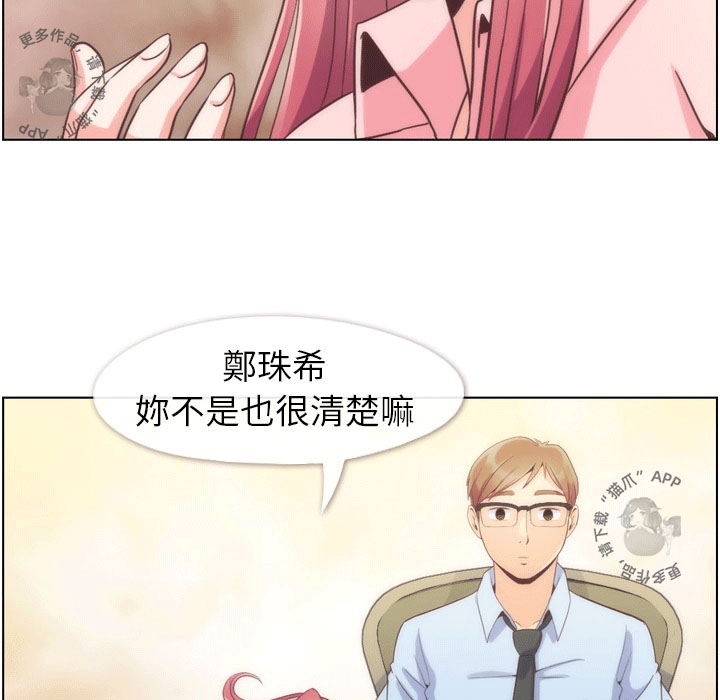 第64话 郑主任和致命的女人郑10