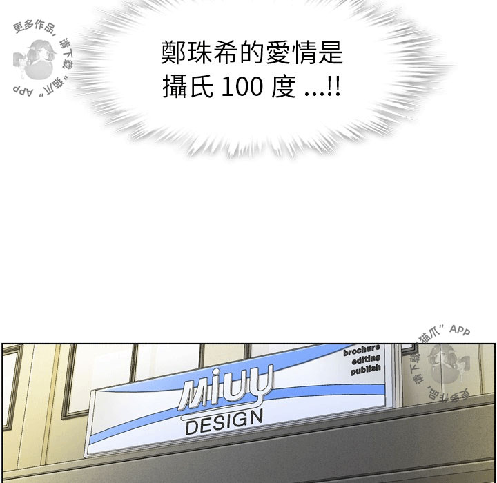 第64话 郑主任和致命的女人郑40