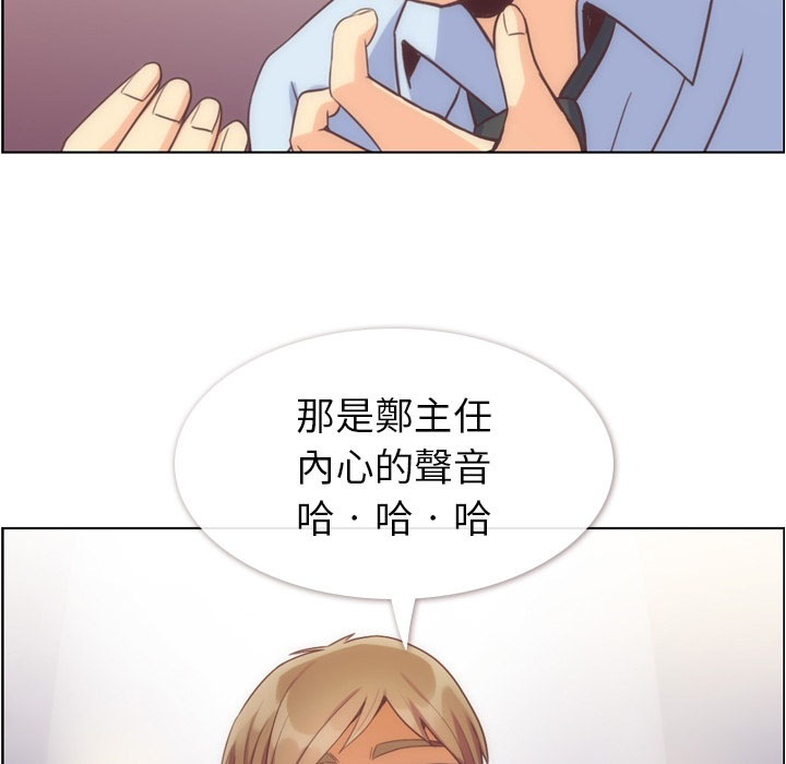 第63话 郑主任和闷骚、致命的金科长13