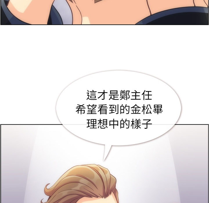 第63话 郑主任和闷骚、致命的金科长19