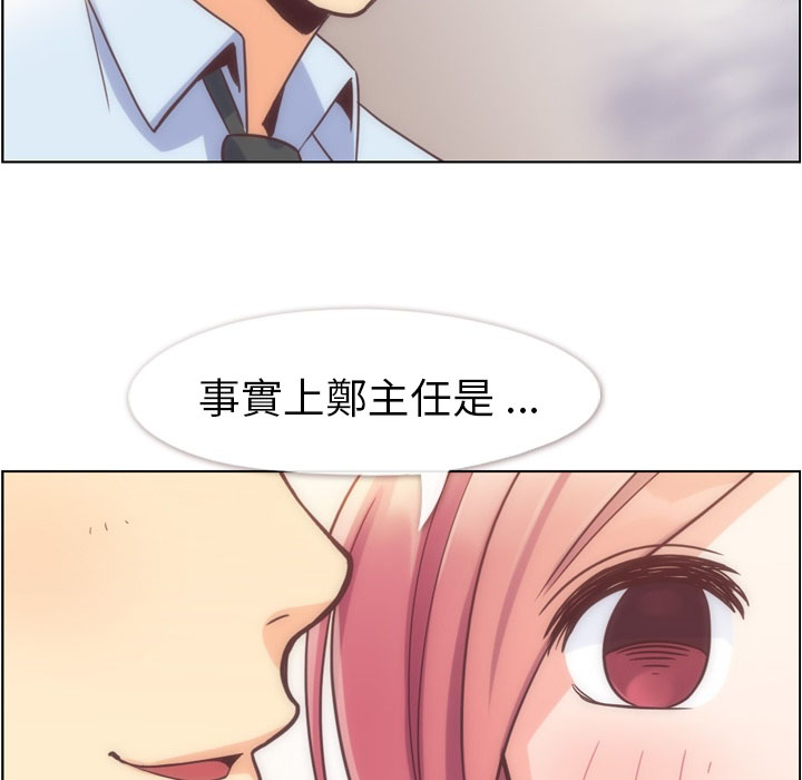 第63话 郑主任和闷骚、致命的金科长22