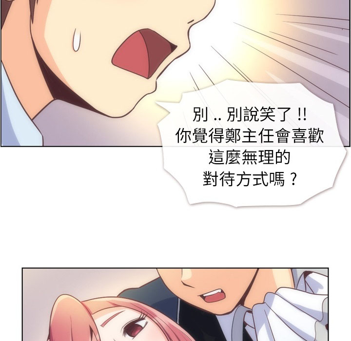 第63话 郑主任和闷骚、致命的金科长29