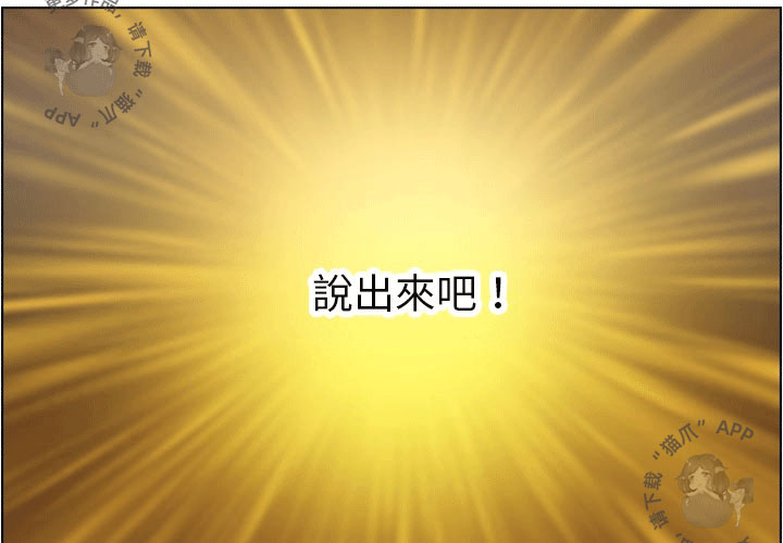第63话 郑主任和闷骚、致命的金科长3