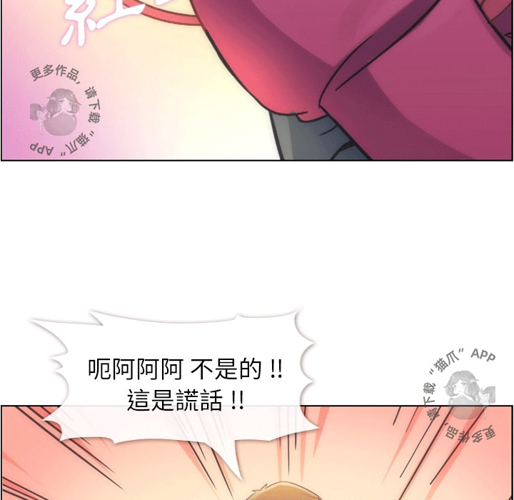 第63话 郑主任和闷骚、致命的金科长32