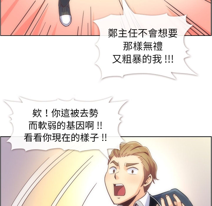 第63话 郑主任和闷骚、致命的金科长34