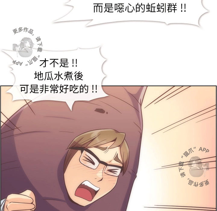 第63话 郑主任和闷骚、致命的金科长39