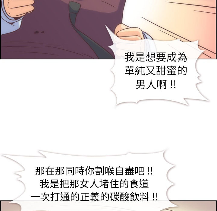 第63话 郑主任和闷骚、致命的金科长40