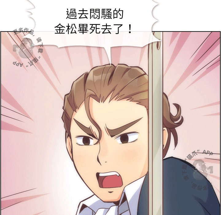 第63话 郑主任和闷骚、致命的金科长43