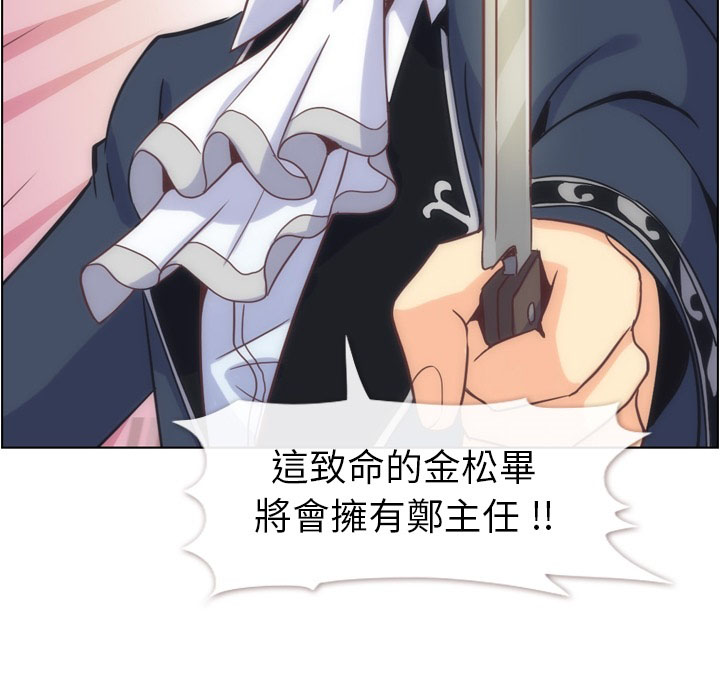 第63话 郑主任和闷骚、致命的金科长44