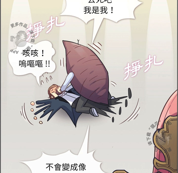 第63话 郑主任和闷骚、致命的金科长53