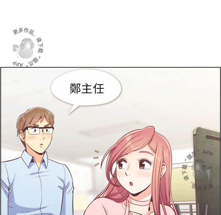 第63话 郑主任和闷骚、致命的金科长61