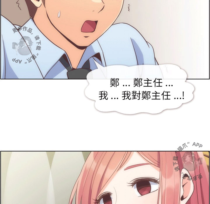 第63话 郑主任和闷骚、致命的金科长9