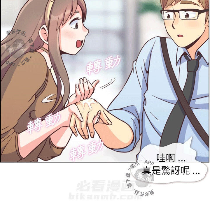 第62话 郑主任和护手霜10