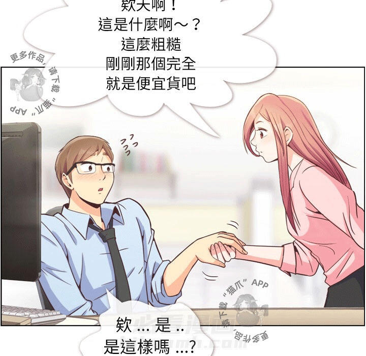 第62话 郑主任和护手霜26