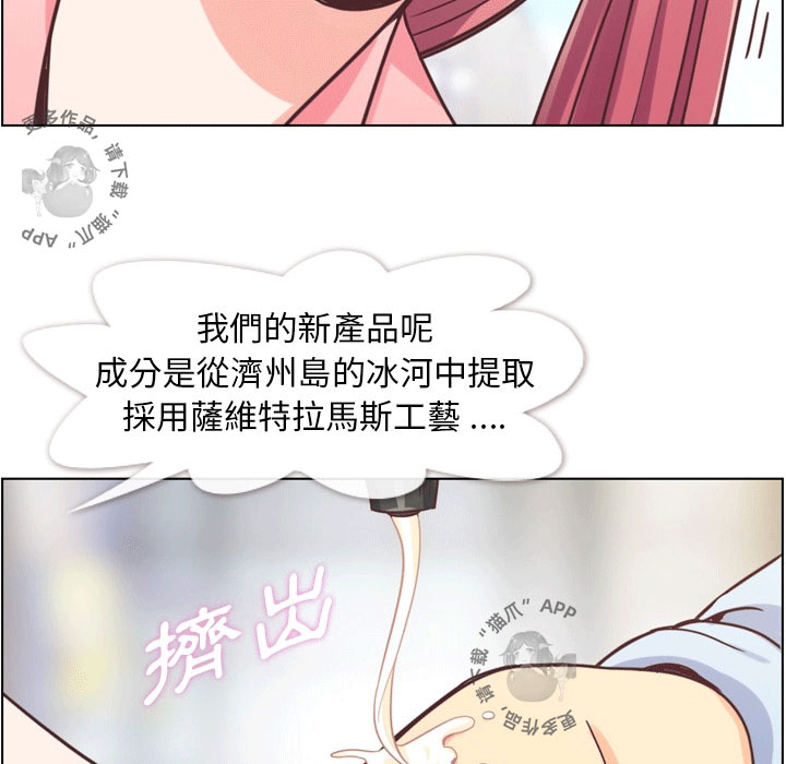 第62话 郑主任和护手霜8