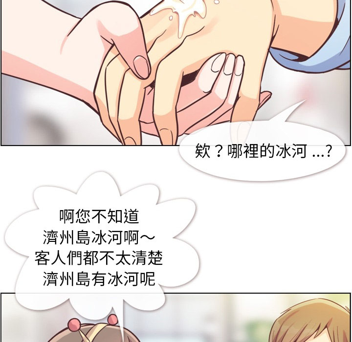 第62话 郑主任和护手霜9