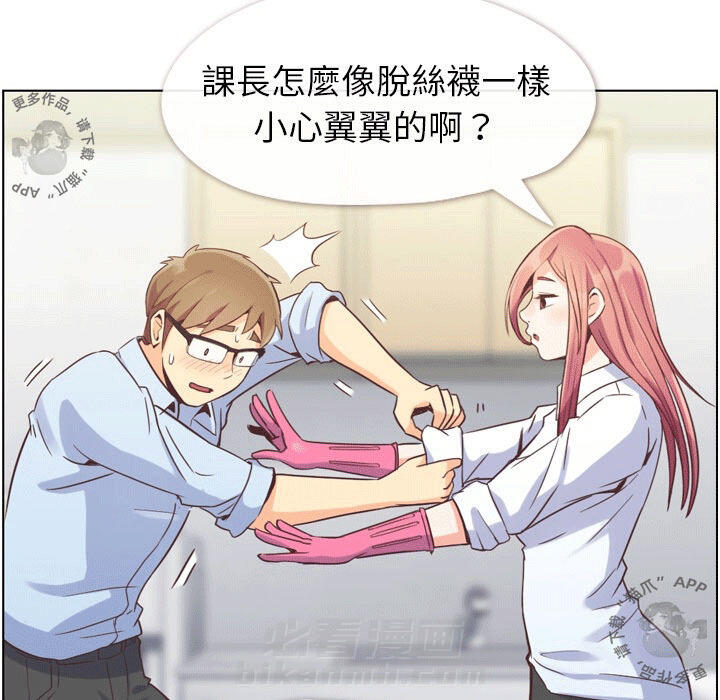 第59话 郑主任和洗碗14