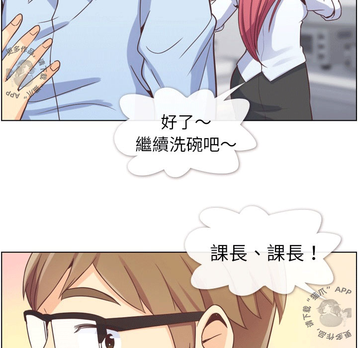 第59话 郑主任和洗碗16