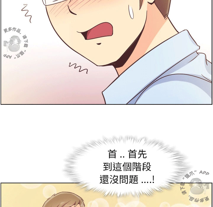 第59话 郑主任和洗碗20
