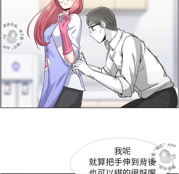 第59话 郑主任和洗碗34