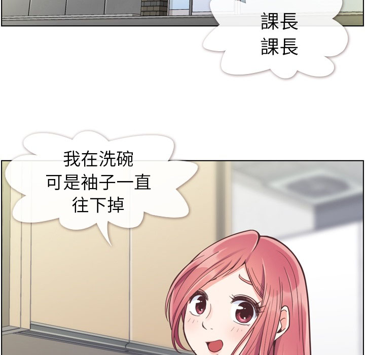 第59话 郑主任和洗碗4