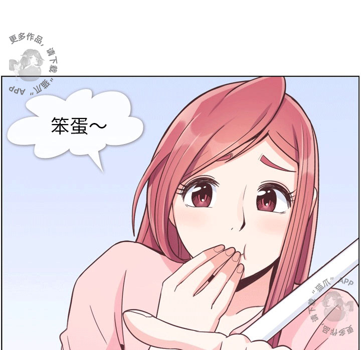 第58话 郑主任和日光灯12