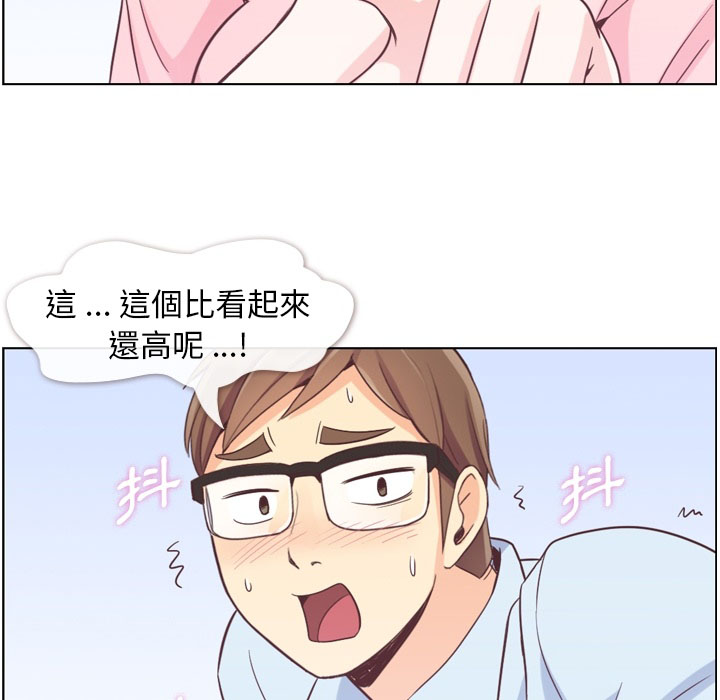 第58话 郑主任和日光灯13
