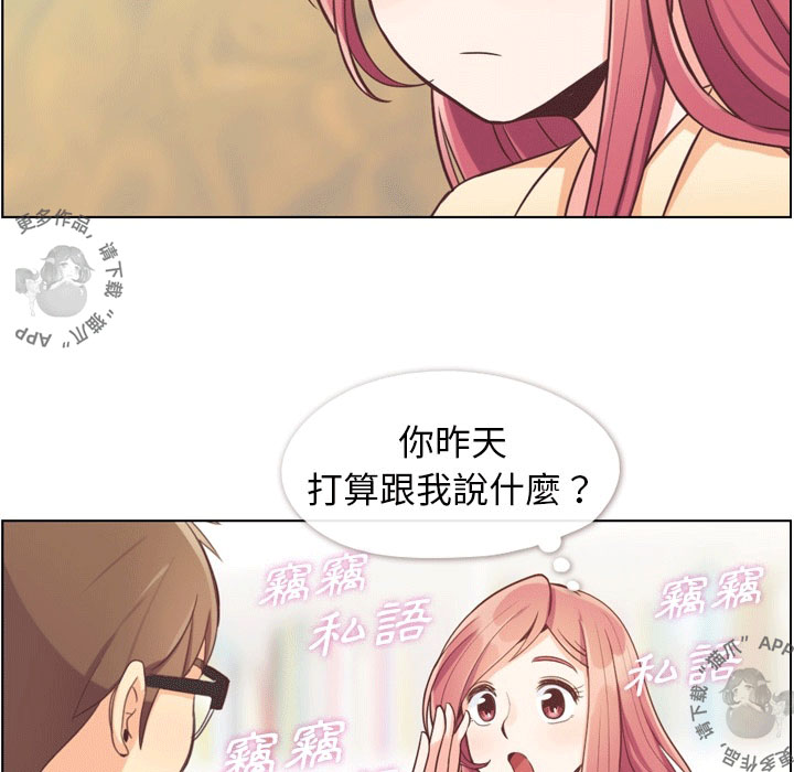 第57话 郑主任和窃窃私语13