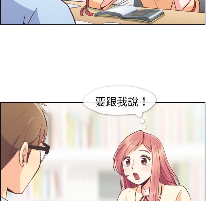 第57话 郑主任和窃窃私语20