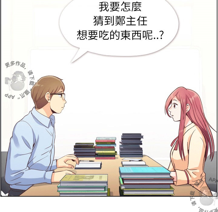 第57话 郑主任和窃窃私语39